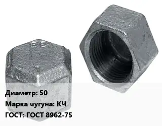 Заглушка чугунная 50 Марка: КЧ ГОСТ: ГОСТ 8962-75